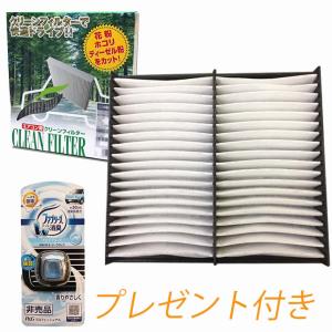 アレックス UA-NZE124 平成14年9月〜平成16年3月 ガソリン車用/日本製 お手頃エアコンフィルター｜netstage5150