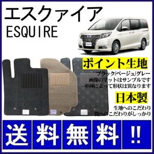 エスクァイア 80系 フロアマット 高級 厚み15mm 純正仕様 日本製 