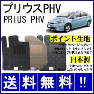 プリウス プリウスPHV ZVW35 フロアマット 高級 厚み15mm 純正仕様