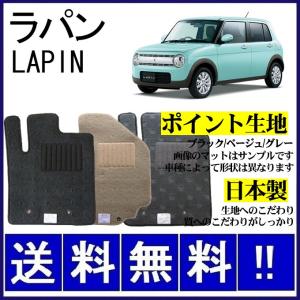 ラパン HE33S HE93S フロアマット チェック柄 純正仕様 日本製 : カー