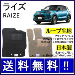 トヨタ ライズ 純正フロアマット 1台分 A202A 08210-B1C30 : サンコウ