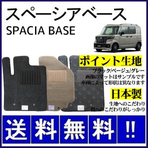 スペーシアベース MK33V フロアマット シンプル(ポイント生地) 純正仕様 日本製｜netstage5150