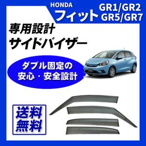ホンダ フィット FIT 純正 ドアバイザー 1台分 08R04-TZA-001