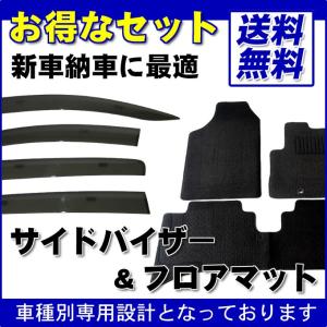 ハスラー MR92S MR52S サイドバイザー&フロアマット｜カー用品専門店