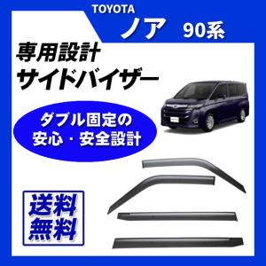 トヨタ（TOYOTA） トヨタ純正 サイドバイザー [RVワイドタイプ