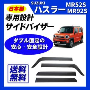スズキ 純正 ハスラー ドアバイザー 1台分 4枚セット アクリル