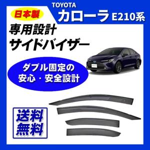 値下げしました　新品未使用　カローラツーリング　サイドバイザー　ワイドタイプ トヨタ（TOYOTA） 現行 カローラ カローラツーリング 4枚セット 型式