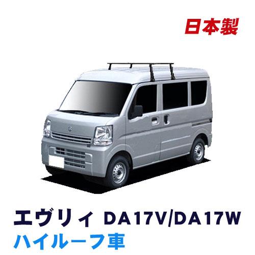 エブリイ エブリー DA17V DA17W(ハイルーフ) ベースキャリアセット システムキャリア
