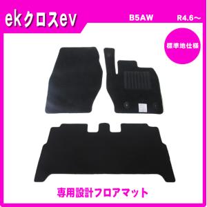 eKクロスEV B5AW(標準地用) フロアマット カーマット(ブラック)｜netstage