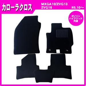 カローラクロス MXGA10 ZVG13 ZVG16 MC後 フロアマット カーマット(ブラック)