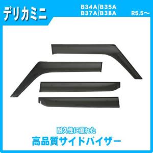 三菱 (ZT)エクシードバイザー(1台分)「ミツビシ純正用品