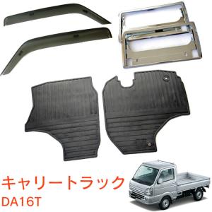 ⭕YUME✩セール中 ❗スズキ純正新品❗キャリイ DA16T　荷台マット❗ ⭕YUME✩セール中 様専用❗スズキ純正新品❗キャリイ DA16T 荷台
