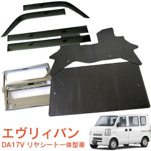 エブリイワゴン スズキ純正品 エブリイバン エブリーワゴン DA17V