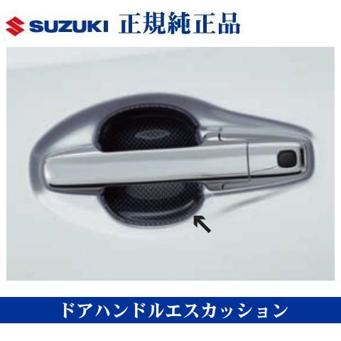 スズキ純正品 ワゴンR ワゴンRカスタム ワゴンRスティングレー MH55S MH35S ドアハンド...
