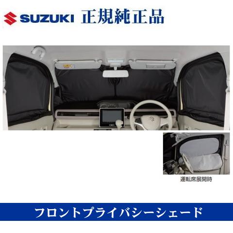 スズキ純正品 ワゴンR ワゴンRカスタム ワゴンRスティングレー MH55S MH35S フロント ...