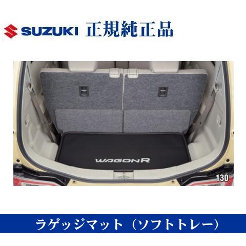 スズキ純正品 ワゴンR ワゴンRカスタム ワゴンRスティングレー MH55S MH35S ラゲッジマ...