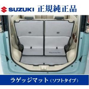 スペーシア スズキ純正品 スペーシア/カスタム MK53S リヤプライバシー