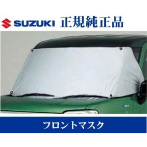 【未使用】スズキスペーシア（MK53S・MK33V）用純正ボディカバー 楽天市場】『スペーシア』 純正 MK53S ボディカバー パーツ