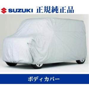 【未使用】スズキスペーシア（MK53S・MK33V）用純正ボディカバー okamoto-p_99242-79r10