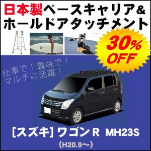 ワゴンR　mh-23  スティングレー　キャリアスキー 楽天市場】スズキ ワゴンR MH23S ルーフレール無車専用 平成20年9月