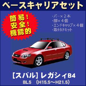 SUBARU（スバル） レガシィ ツーリングワゴン BH ダイレクト