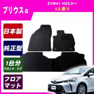 プリウス トヨタ プリウスα（5人乗り) ZVW41 ハイクラス高級フロア