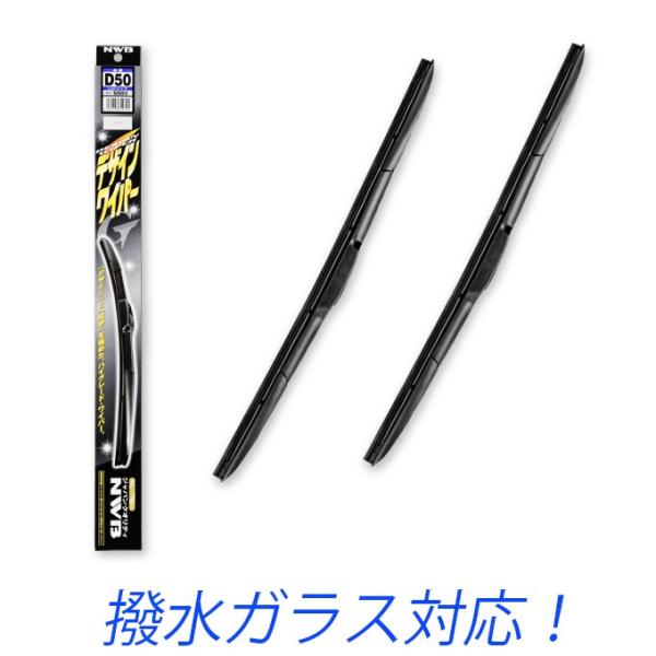 トッポ 平成20年9月〜平成25年 H82A ワイパーブレードNWB 2本セット(運転席/助手席)