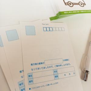 車検のご案内/イラストデザイン お知らせはがき...の詳細画像3