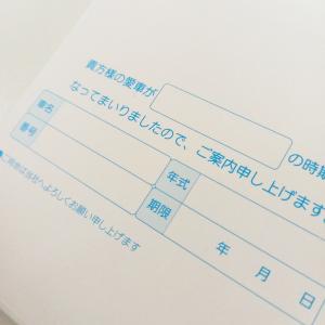 車検のご案内/イラストデザイン お知らせはがき...の詳細画像4