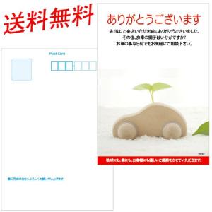 DM ポストカードのような優しい雰囲気に仕上げました