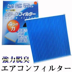 消臭剤プレゼント/アルファード CBA-ANH10W 平成16年2月〜平成17年4月 ガソリン車用/日本製 高機能エアコンフィルター｜netstage