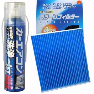 消臭剤プレゼント/アルファード DBA-ANH10W 平成17年4月〜平成20年5月 ガソリン車用 /日本製 エアコン洗浄剤＆高機能フィルター｜netstage