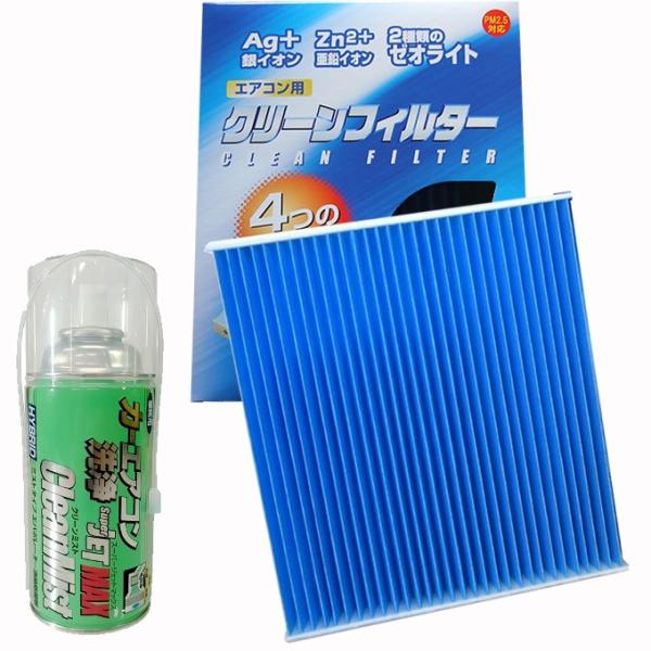 消臭剤プレゼント/日本製 高機能フィルター&amp;エアコン洗浄剤 三菱 アウトランダーPHEV DLA-G...