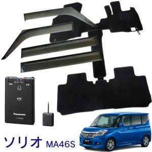 ソリオ (NT)ワイドバイザー(1台分セット)「スズキ純正用品」ソリオ