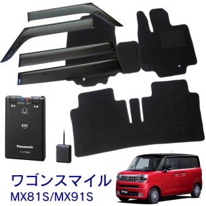 ワゴンRスマイル MX81S MX91S サイドバイザー＆フロアマット&ETC車載器｜NET STAGE