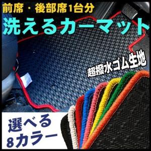 トヨタ ポルテ 140系 平成24年7月〜/洗えるゴムマット