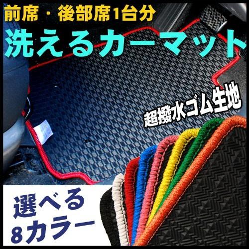 スズキ スペーシア/カスタム/ギア MK53S 洗えるゴムマット