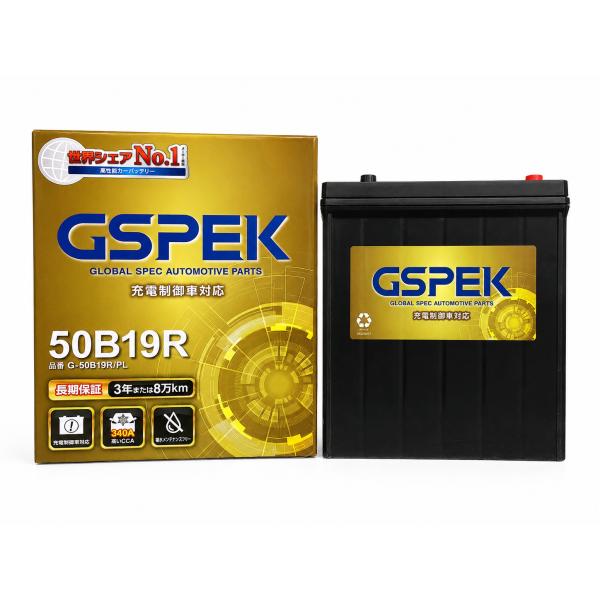 バッテリー GSPEK G-50B19R/PL 三菱 リベロカーゴ GG-CD2V 平成12年6月〜...