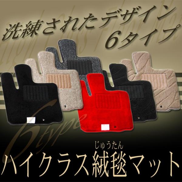 トヨタ エスティマ(ハイブリッド専用)  AHR20W 平成24年5月〜/ハイクラス高級フロアマット...