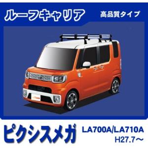 三菱（MITSUBISHI） ミニキャブバン U61V U62V(ハイルーフ) ルーフ