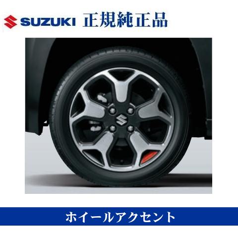 スズキ純正品 ハスラー ハスラータフワイルド MR92S MR52S ホイールアクセント