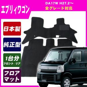 エブリイワゴン スズキ純正品 エブリイバン エブリーワゴン DA17V