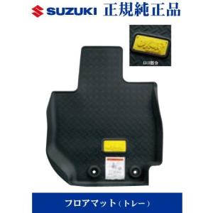 スズキ純正品 ジムニー JB64W フロアマット(トレー)｜netstage