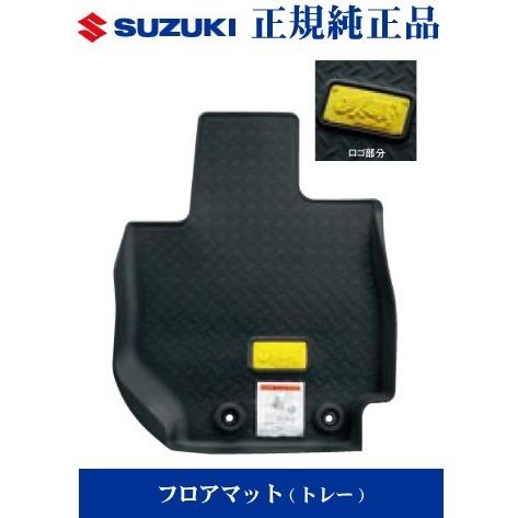 スズキ純正品 ジムニー ジムニーシエラ JB64W JB74W フロアマット(トレー)