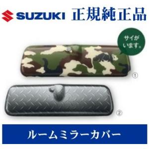 スズキ純正品 ジムニー JB64W ルームミラーカバー