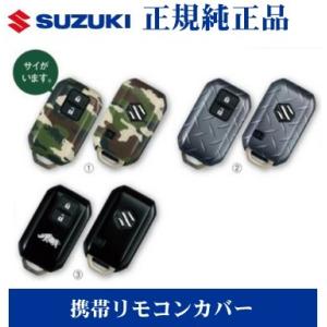 ジムニー SUZUKI 純正 携帯リモコンカバー カモフラージュ 99235-77R20