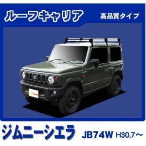 ジムニー JB23W(ルーフレール無車専用) ルーフキャリア 高品質4本脚 