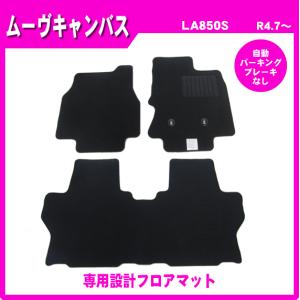 ダイハツ（DAIHATSU） ムーヴキャンバス LA860S(4WD/電動パーキング