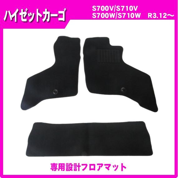 ハイゼットカーゴ S700V S710V S700W S710W フロアマット カーマット(ブラック...