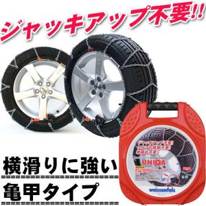 タイヤチェーン 185/60R16 夏タイヤ用 簡単取付 ジャッキアップ不要